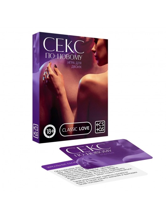 Эротическая игра для двоих  Секс по-новому - Сима-Ленд - купить с доставкой в Находке