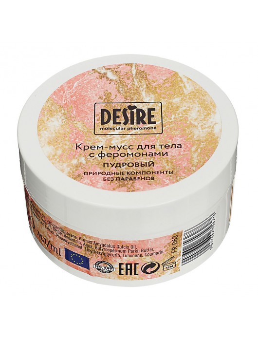 Увлажняющий крем для тела с феромонами «Три желания» - 200 мл. -  - Магазин феромонов в Находке