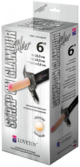 Пояс-трусики с насадкой Glamour Silver - 15,5 см. - LOVETOY (А-Полимер) - купить с доставкой в Находке