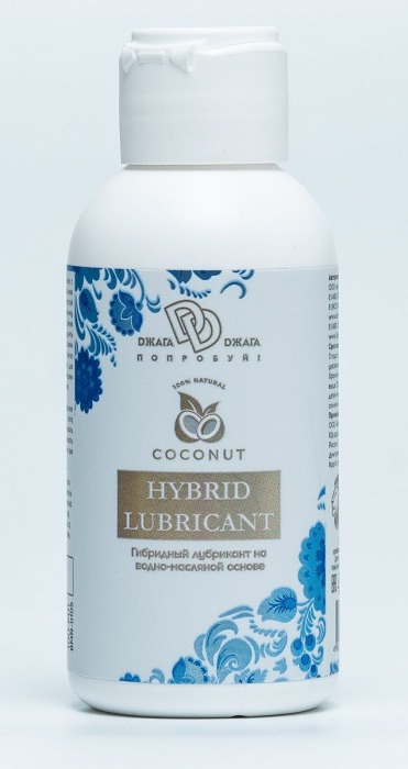 Гибридный лубрикант HYBRID LUBRICANT с добавлением кокосового масла - 100 мл. - БиоМед - купить с доставкой в Находке