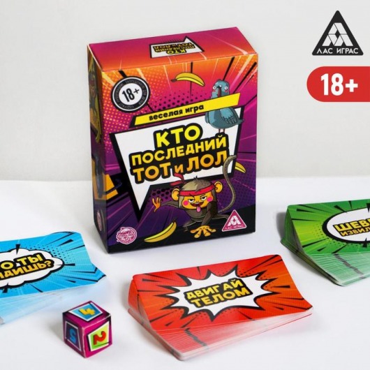 Игра-карточки  Кто последний, тот и ЛОЛ - Сима-Ленд - купить с доставкой в Находке