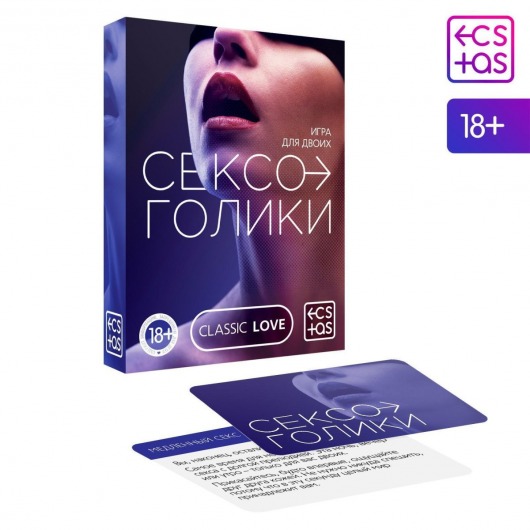 Эротическая игра для двоих «Сексоголики» - Сима-Ленд - купить с доставкой в Находке