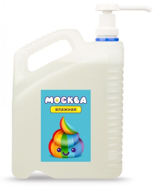 Канистра увлажняющей смазки на водной основе  Москва Влажная  - 5 л. - Москва - купить с доставкой в Находке