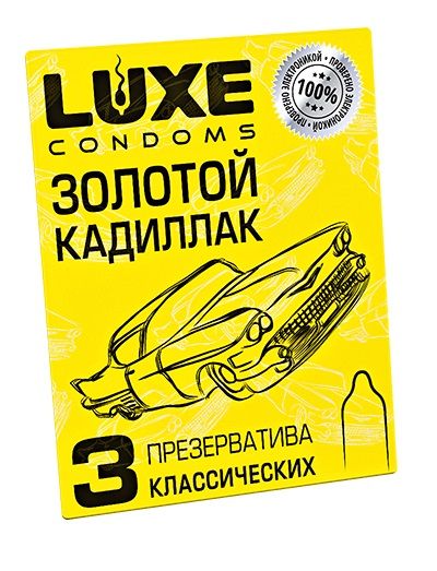 Классические гладкие презервативы  Золотой кадиллак  - 3 шт. - Luxe - купить с доставкой в Находке