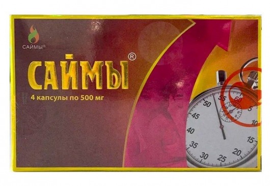 БАД для мужчин  Саймы  - 4 капсулы (500 мг.) - Вселенная здоровья - купить с доставкой в Находке