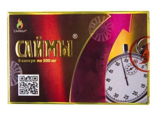БАД для мужчин  Саймы  - 8 капсул (500 мг.) - Вселенная здоровья - купить с доставкой в Находке