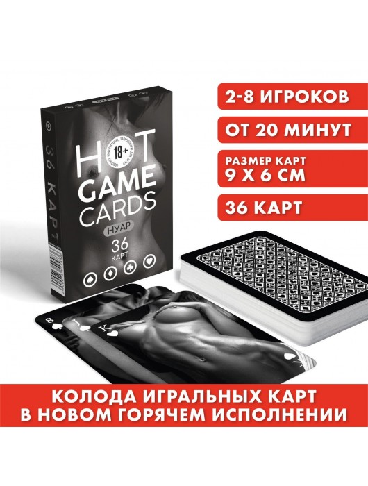 Игральные карты HOT GAME CARDS НУАР - 36 шт. - Сима-Ленд - купить с доставкой в Находке