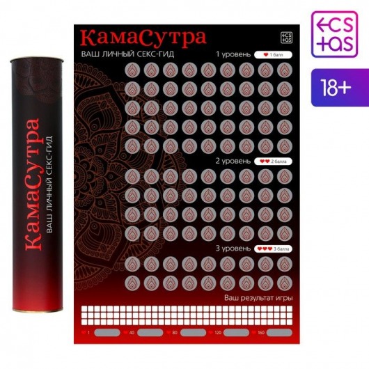 Скретч-плакат  Секс-гид. Камасутра  формата А3 - Сима-Ленд - купить с доставкой в Находке