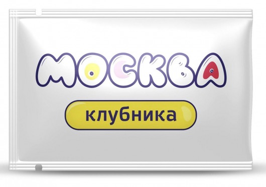 Универсальная смазка с ароматом клубники  Москва Вкусная  - 10 мл. - Москва - купить с доставкой в Находке