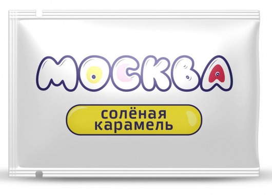 Универсальная смазка с ароматом солёной карамели  Москва Вкусная  - 10 мл. - Москва - купить с доставкой в Находке