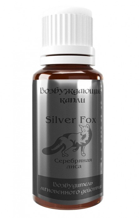 Возбудитель мгновенного действия Silver Fox - 30 мл. - Миагра - купить с доставкой в Находке