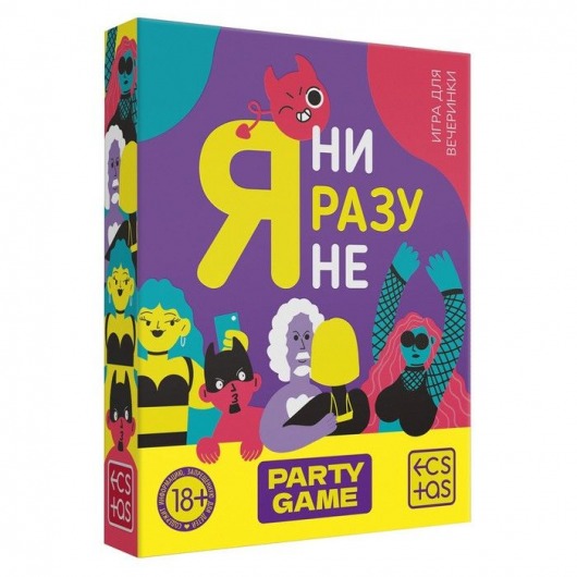 Игра для компании  Я ни разу не - Сима-Ленд - купить с доставкой в Находке