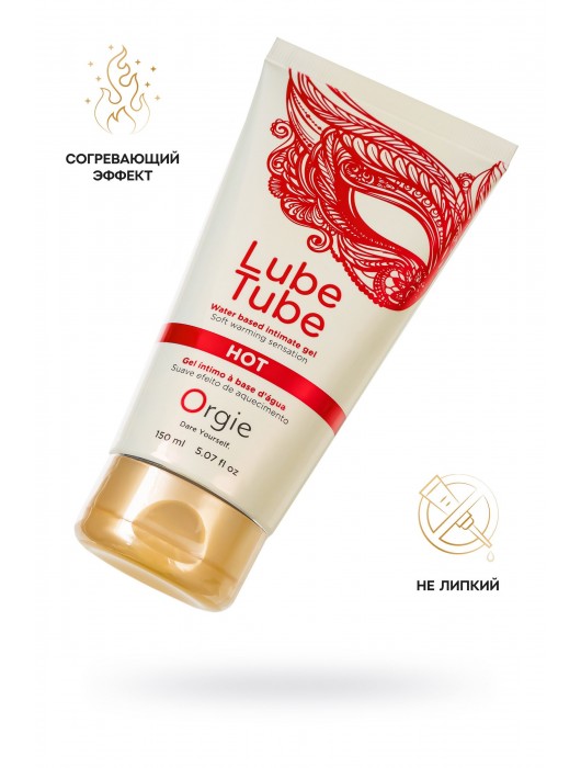 Интимный гель на водной основе Lube Tube Hot с разогревающим эффектом - 150 мл. - ORGIE - купить с доставкой в Находке