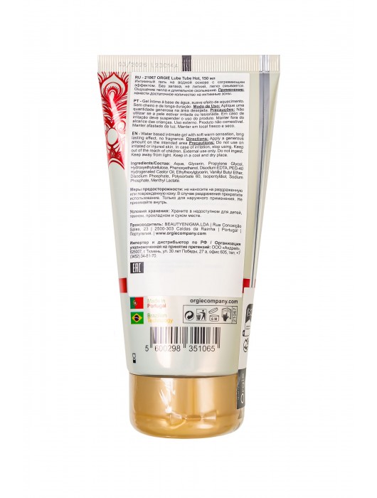 Интимный гель на водной основе Lube Tube Hot с разогревающим эффектом - 150 мл. - ORGIE - купить с доставкой в Находке