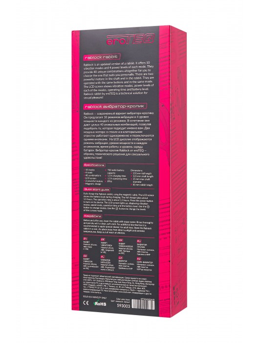 Ярко-розовый вибратор с клиторальной стимуляцией Rablock - 23,5 см. - ToyFa