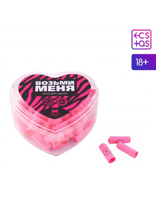 Игра для двоих «Возьми меня» - Сима-Ленд - купить с доставкой в Находке