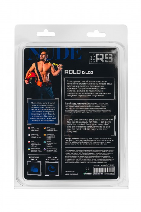 Телесный фаллоимитатор Rolo - 17 см. - ToyFa