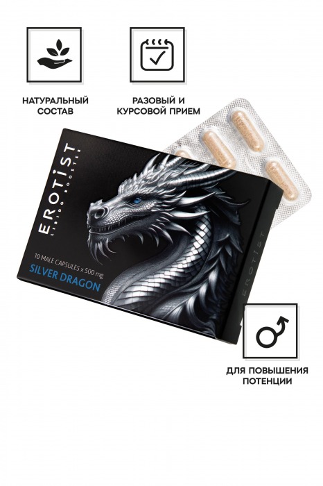 Капсулы для мужчин Erotist Silver Dragon для усиления эрекции - 10 капсул - Erotist Libido Booster - купить с доставкой в Находке