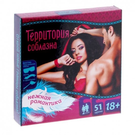 Игра  Территория соблазна.Нежная романтика - Сима-Ленд - купить с доставкой в Находке