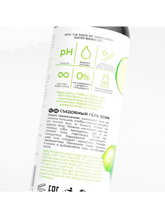 Лубрикант для орального секса SGAN со вкусом коктейля «Маргарита» - 100 мл. - SGAN - купить с доставкой в Находке