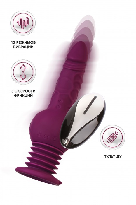 Фиолетовая мини-машина для секса Striker с пультом ДУ - 23,5 см. - ToyFa - купить с доставкой в Находке