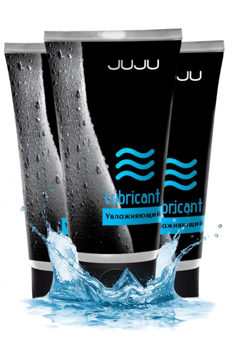 Набор из 3 увлажняющих лубрикантов JUJU - JuJu - купить с доставкой в Находке
