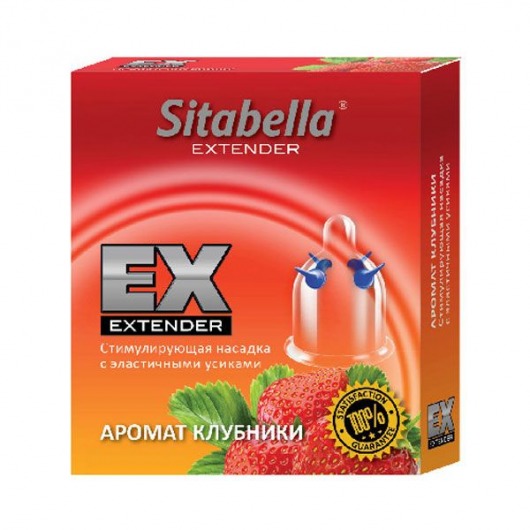 Стимулирующая насадка Sitabella Extender  Клубника - Sitabella - купить с доставкой в Находке