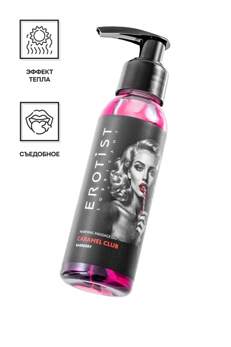 Разогревающее массажное масло Erotist Caramel Club с ароматом барбариса - 100 мл. - Erotist Lubricants - купить с доставкой в Находке
