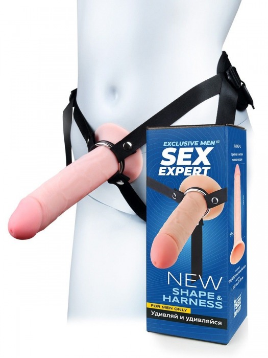 Мужской полый страпон на регулируемых ремешках - 22 см. - Sex Expert - купить с доставкой в Находке
