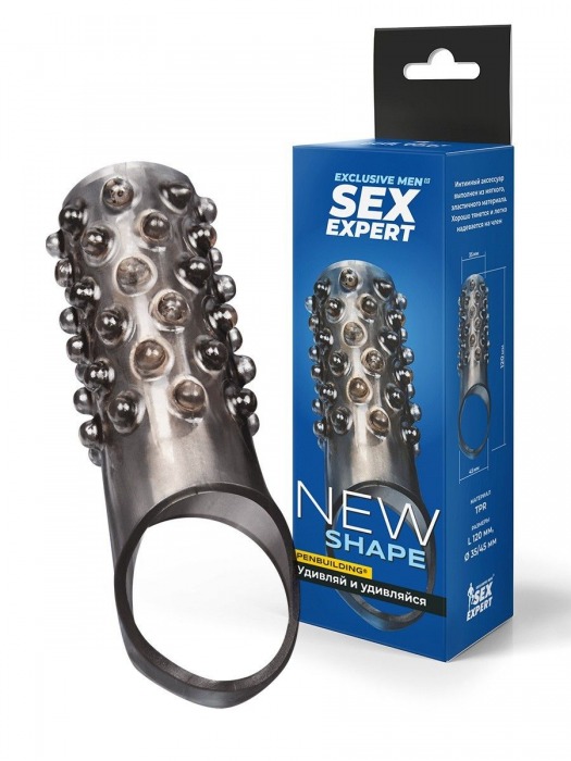 Дымчатая насадка на пенис с выпуклостями - 12 см. - Sex Expert - в Находке купить с доставкой