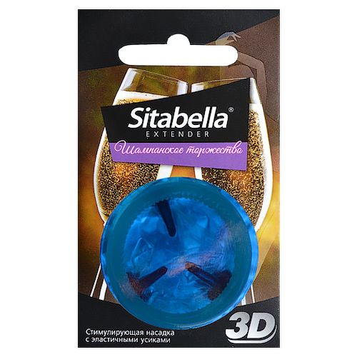 Насадка стимулирующая Sitabella 3D  Шампанское торжество  с ароматом шампанского - Sitabella - купить с доставкой в Находке