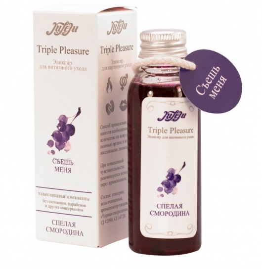 Эликсир Triple Pleasure  Спелая смородина  - 65 гр. - JULEJU - купить с доставкой в Находке