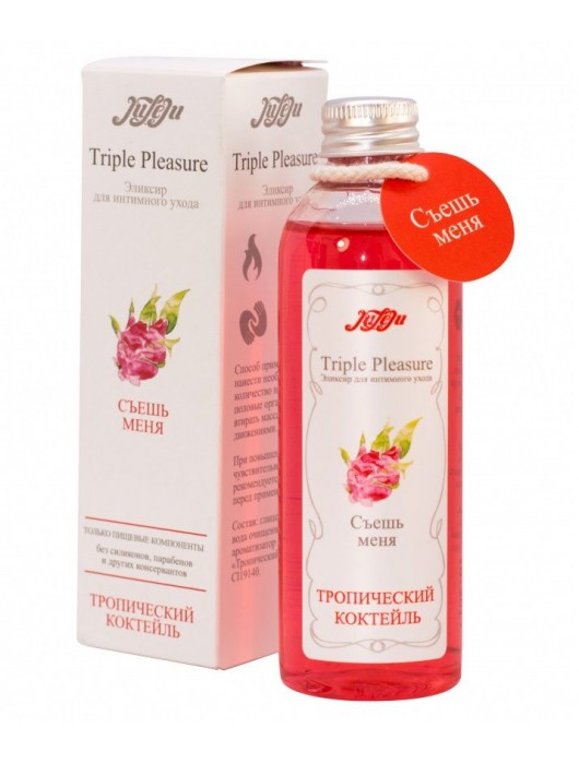 Эликсир Triple Pleasure  Тропический коктейль  - 130 гр. - JULEJU - купить с доставкой в Находке